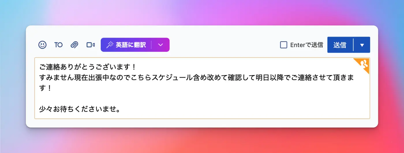 AI書き換えのワンクリック変換ボタン