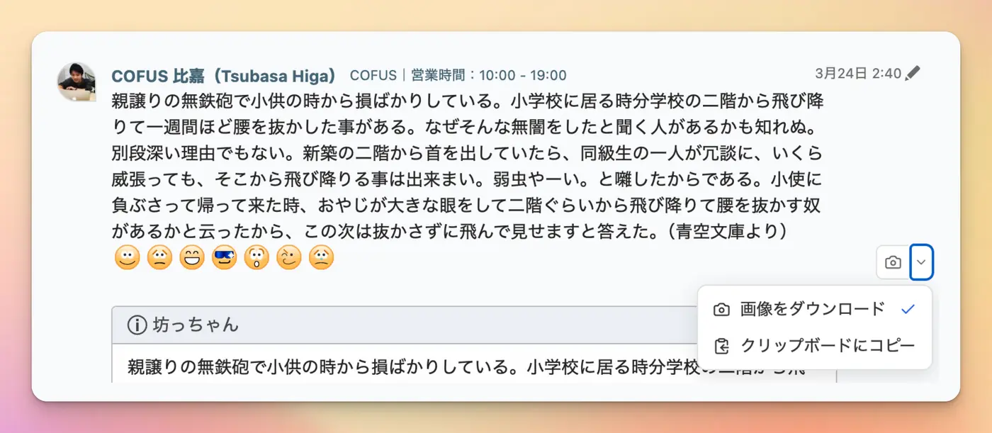 キャプチャのボタンの右にある「⌄」から、画像をダウンロードとクリップボードにコピーを選ぶメニュー