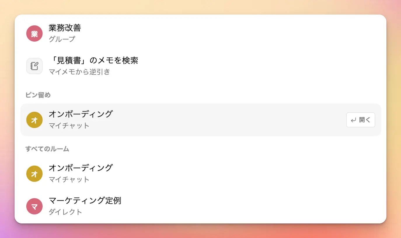 キーワード未入力時のコマンドパレット
