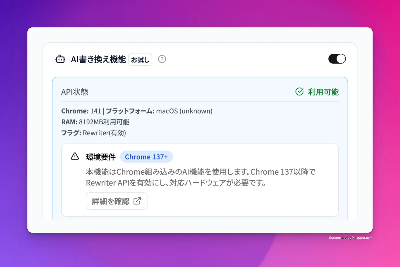 お使いの環境で利用できる場合の画面