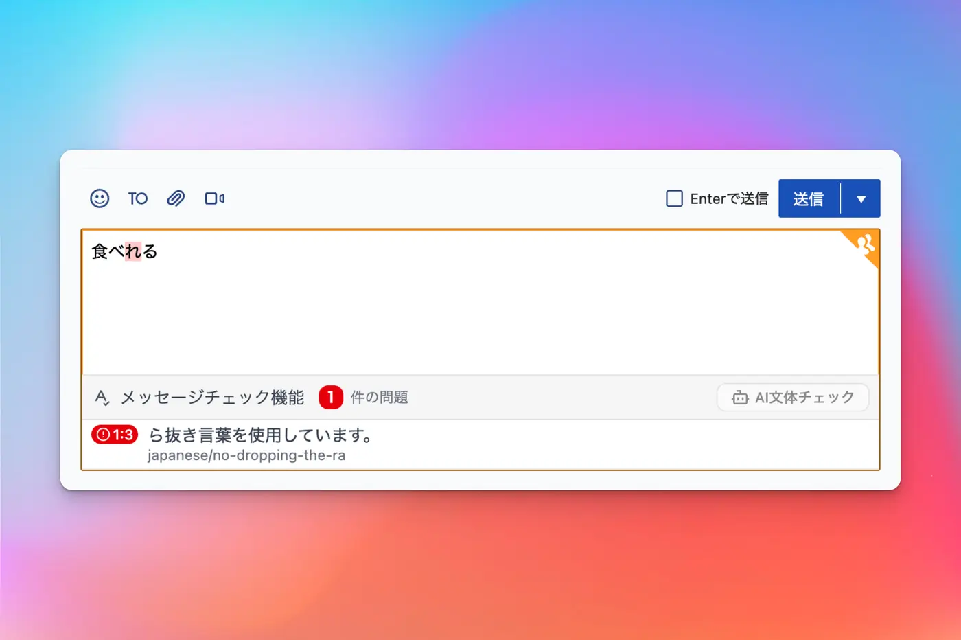 メッセージチェック機能の利用画面