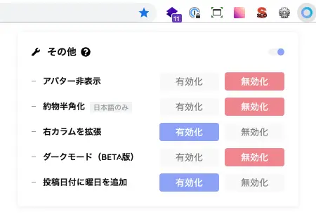 ポップアップ設定画面