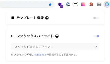 ポップアップ設定画面