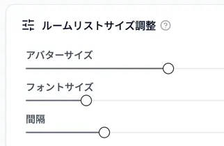 機能ごとの詳細設定パネル